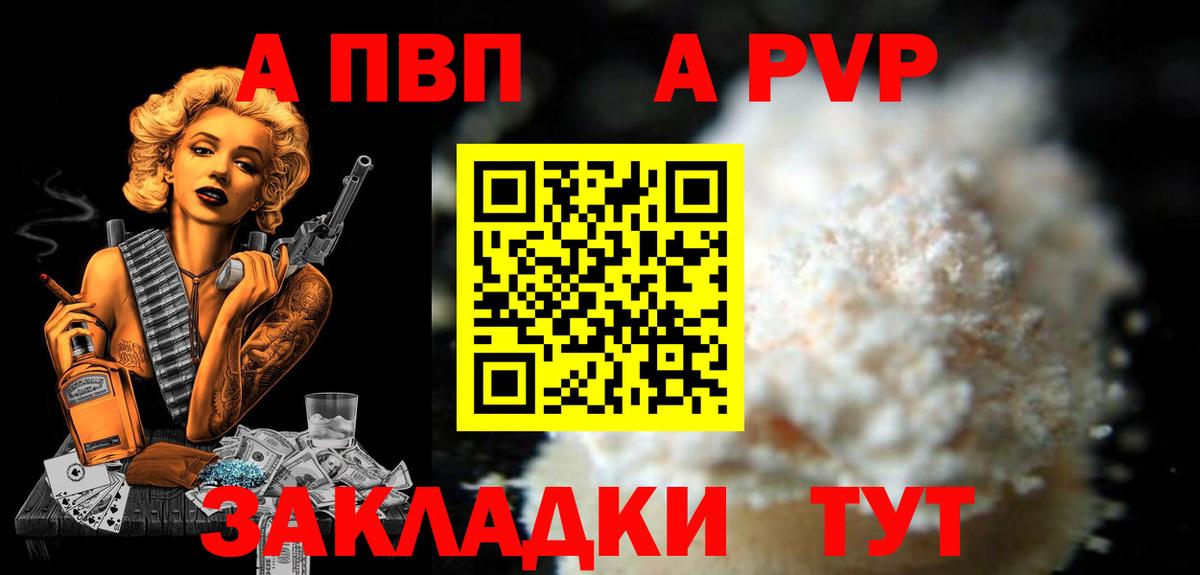 Лесосибирск  Alpha PVP крисы CK  Вход с VPN  APVP VHQ  Alpha PVP Соль 
