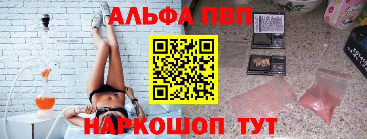 А ПВП крисы CK Лесосибирск