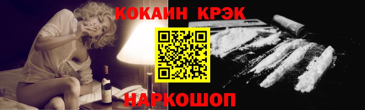 COCAIN VHQ Лесосибирск