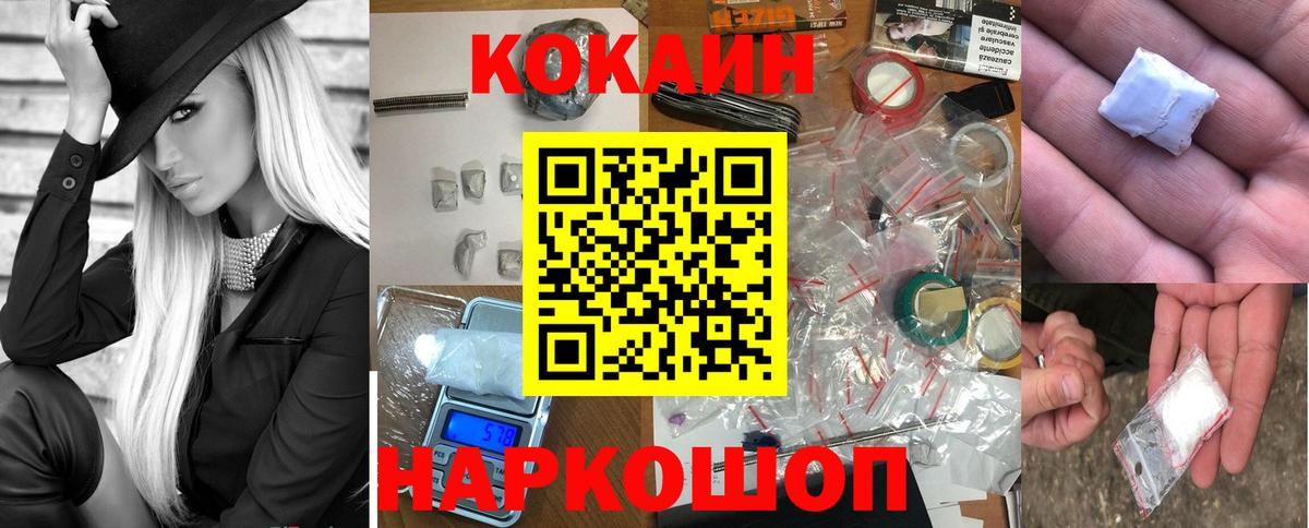 КОКАИН 97%  Вход с VPN  Cocaine  COCAIN Боливия  Лесосибирск 