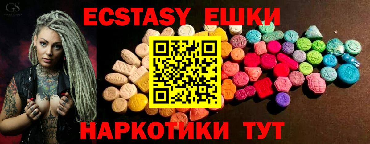 Экстази VHQ Лесосибирск