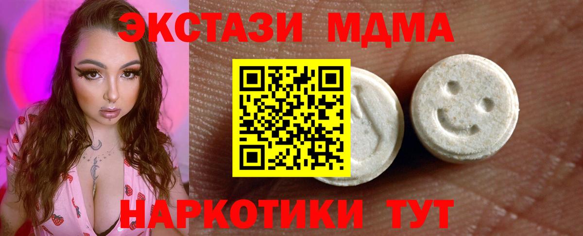 Экстази диски  Ecstasy  Лесосибирск  Вход с VPN  Ecstasy 250 мг 