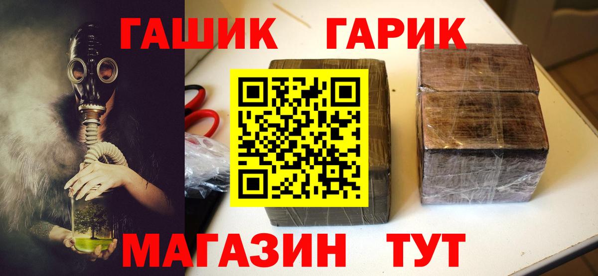 ГАШ Изолятор  ГАШ гарик  ГАШ  Вход с VPN  Лесосибирск 