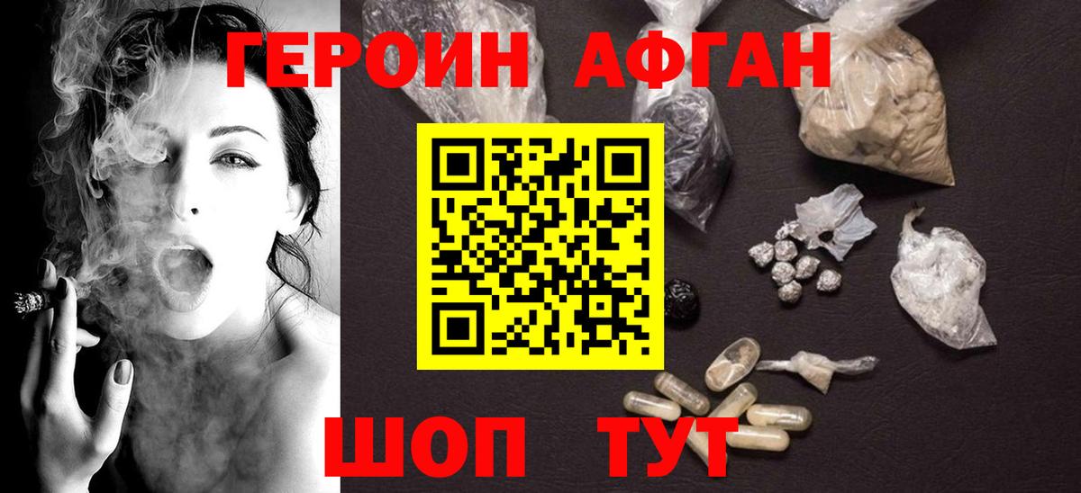 ГЕРОИН  Героин VHQ  Вход с VPN  Лесосибирск 