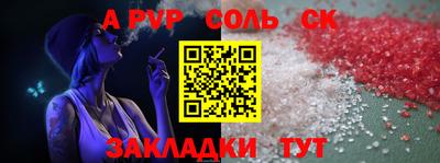 a pvp Жуковский