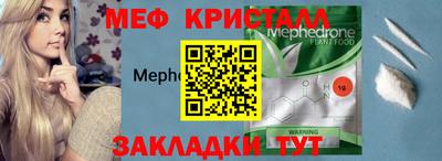 мефедрон мука Заволжье
