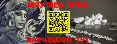 мефедрон мука Заволжье