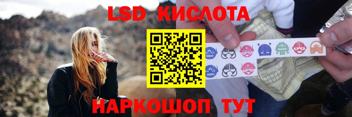 ЛСД экстази  Вход с VPN  Лесосибирск  Лсд 25 экстази кислота  Лсд 25 экстази кислота 