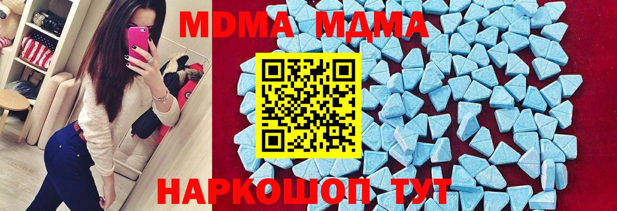 MDMA  МДМА Molly  MDMA VHQ  Вход с VPN  Лесосибирск 