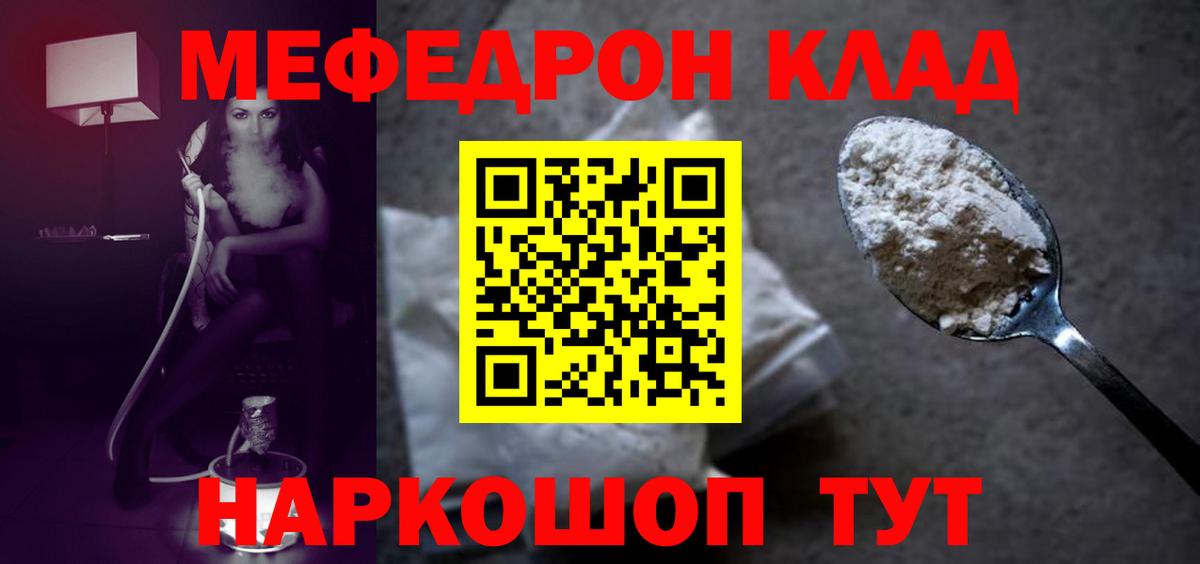 Меф мука  Меф  Лесосибирск  Вход с VPN  МЕФ кристаллы 