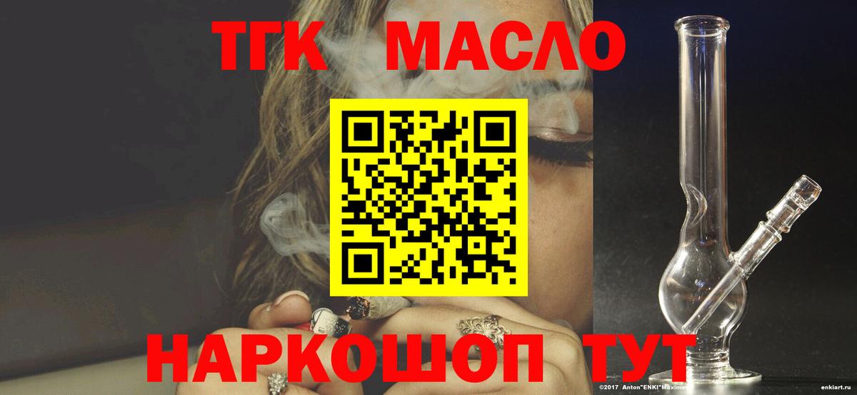 ТГК жижа  Дистиллят ТГК жижа  Лесосибирск  Вход с VPN 
