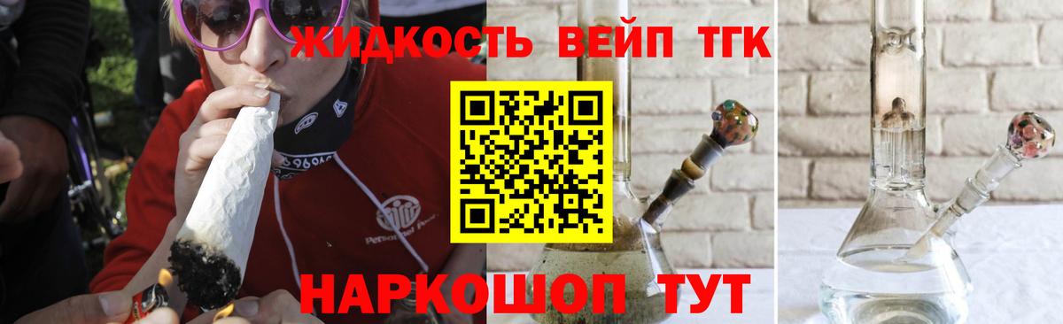 Дистиллят ТГК вейп с тгк Лесосибирск